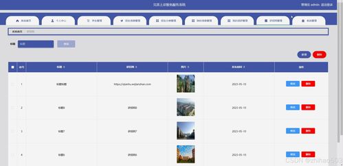 基于Python Flask框架的完美上岸推免服務(wù)系統(tǒng) 計(jì)算機(jī)畢業(yè)設(shè)計(jì)的創(chuàng)新實(shí)踐