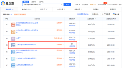 螞蟻集團戰略投資智譜AI，加速人工智能基礎軟件生態布局